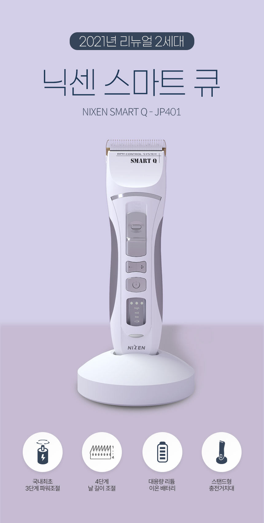 Nixen Smart Cut Hypoallergenic Professional Pet Clipper (Imported from Korea)