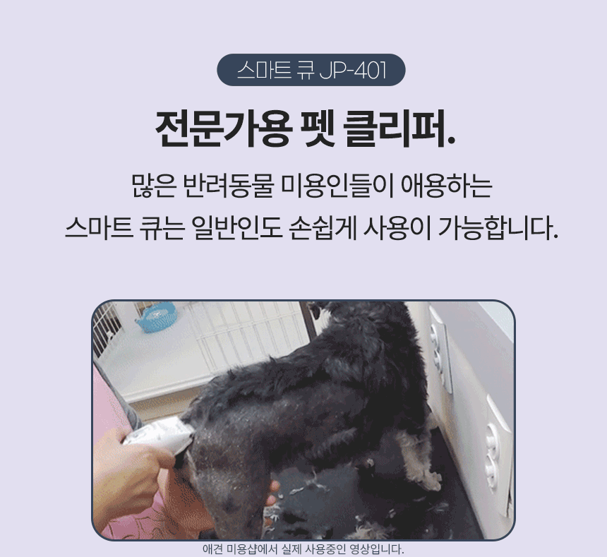 Nixen Smart Cut Hypoallergenic Professional Pet Clipper (Imported from Korea)
