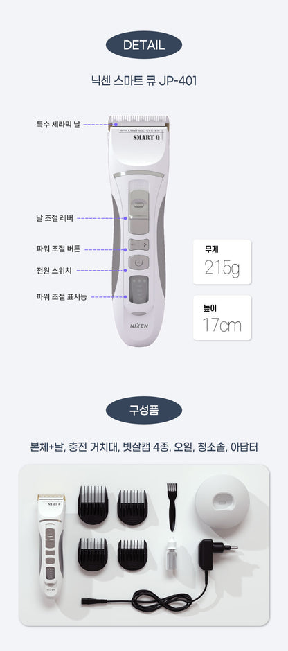 Nixen Smart Cut Hypoallergenic Professional Pet Clipper (Imported from Korea)